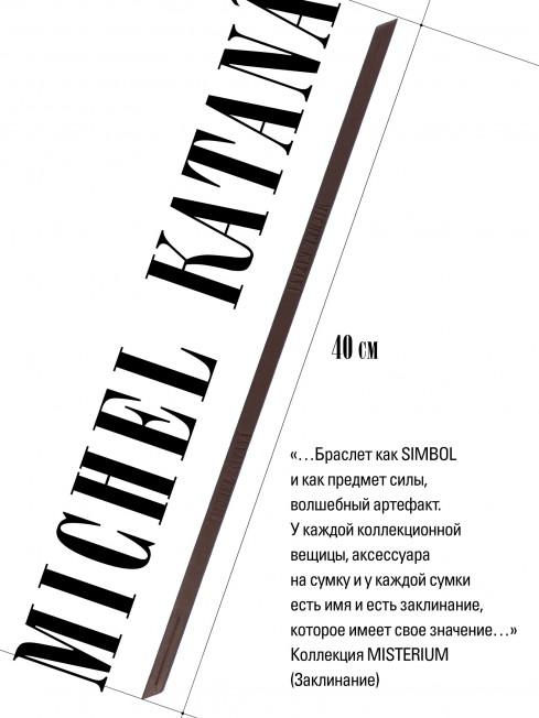 Ремешок на сумку-БРАСЛЕТ-держатель Брелока Унисекс Pi-INDIGO RADIX!